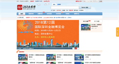 Desktop Screenshot of e.gensee.com